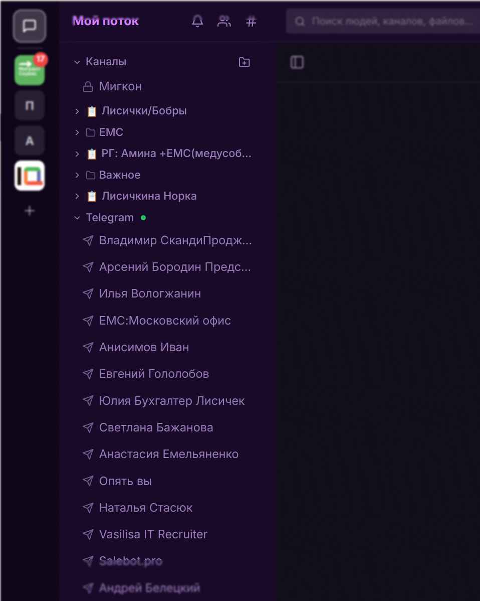 Чаты внутри пространства